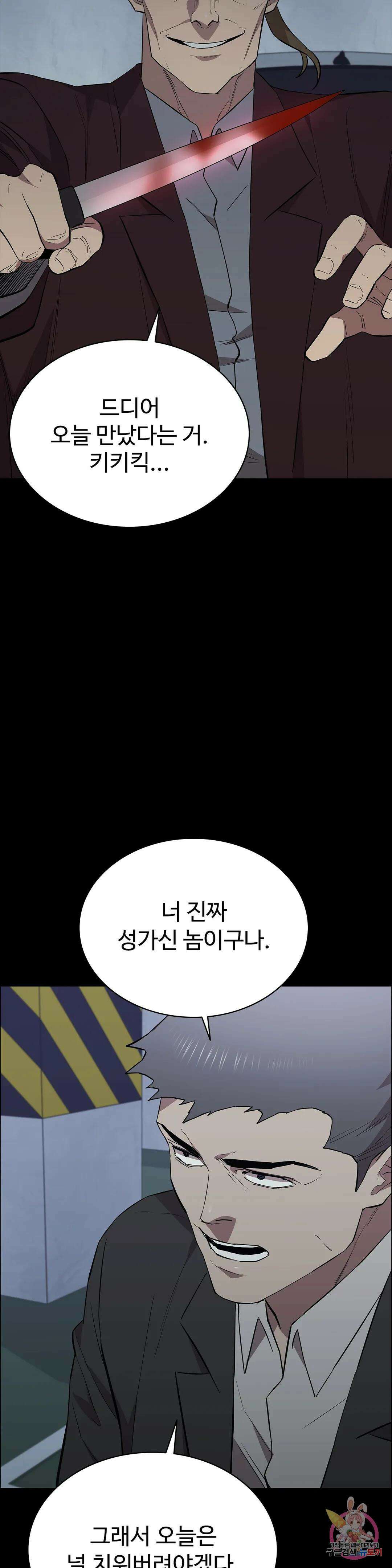 청순가련 72화 10