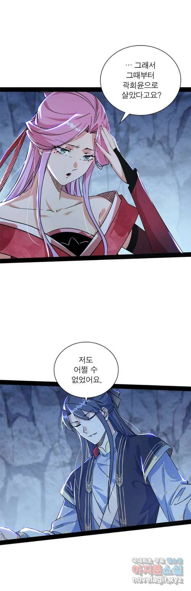 차원이동 레벨업 293화 4