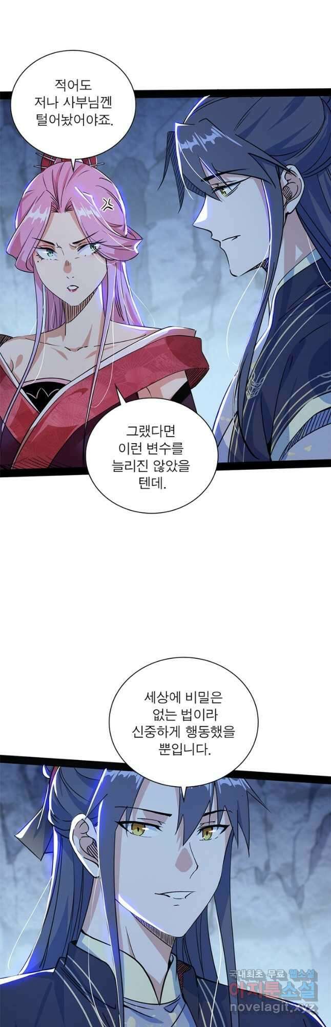 차원이동 레벨업 293화 5