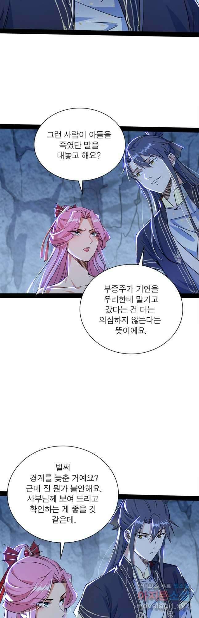 차원이동 레벨업 293화 6