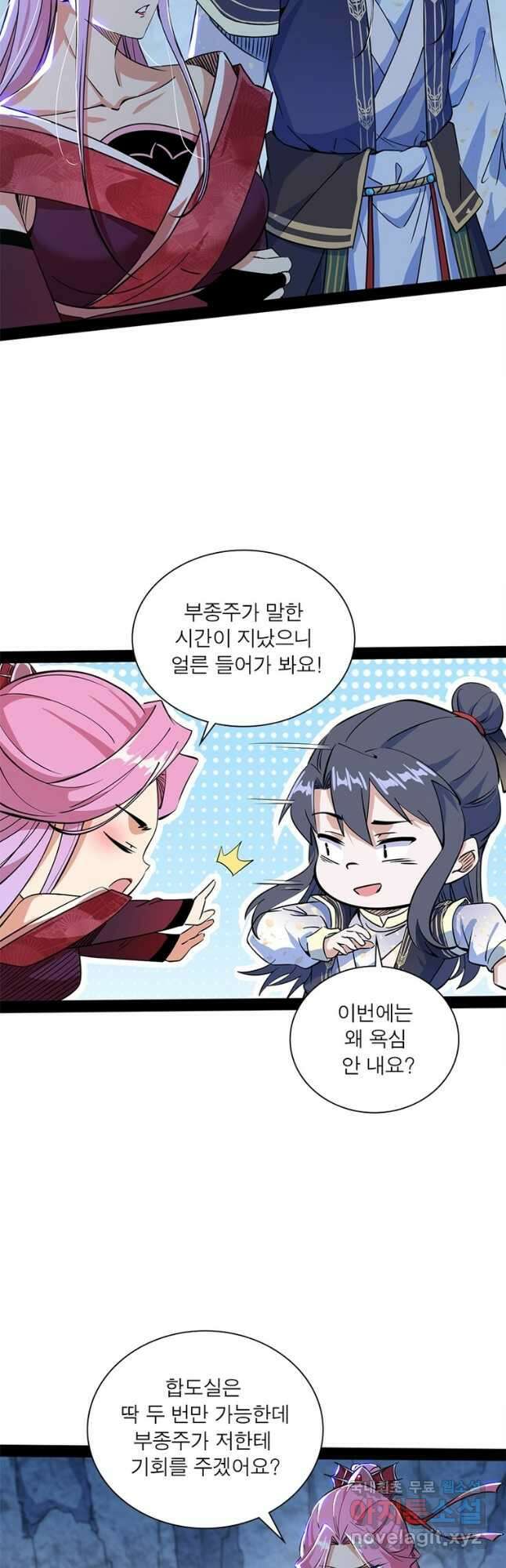 차원이동 레벨업 293화 7