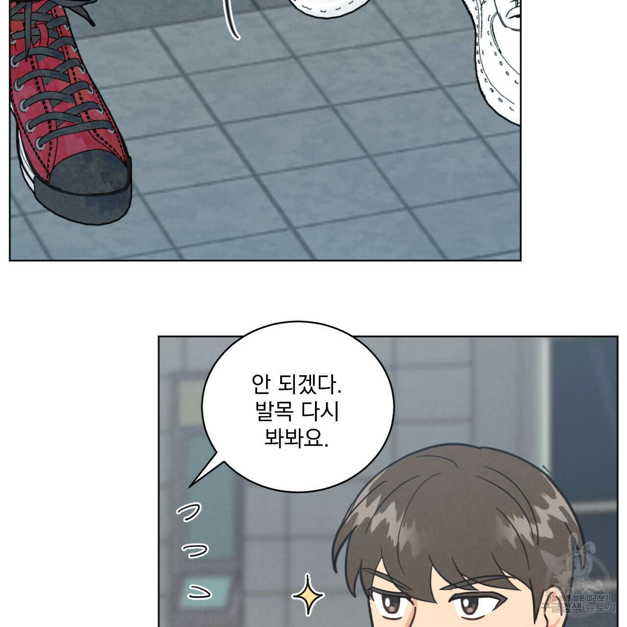 어브노말 룸메이트 31화 5