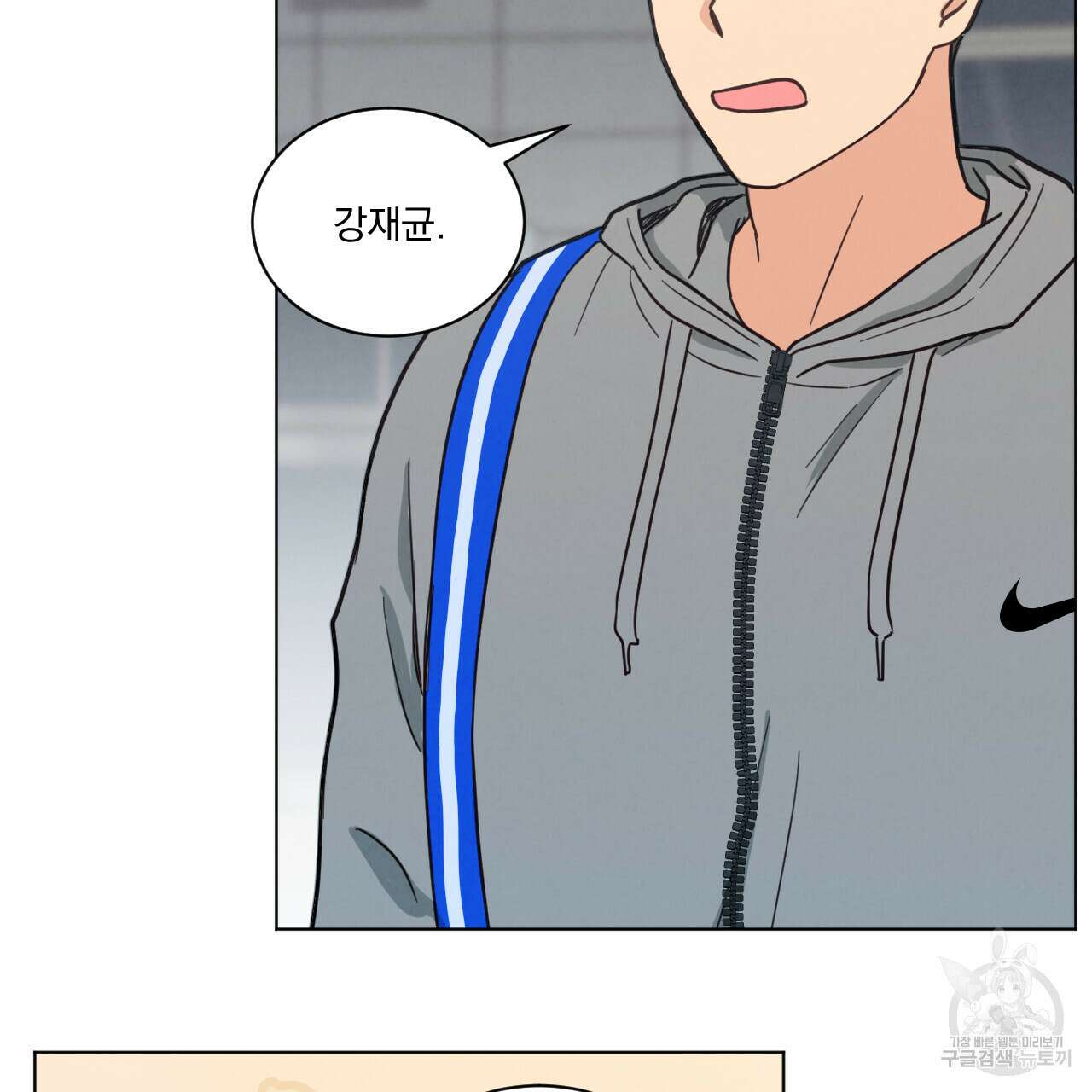 어브노말 룸메이트 31화 6