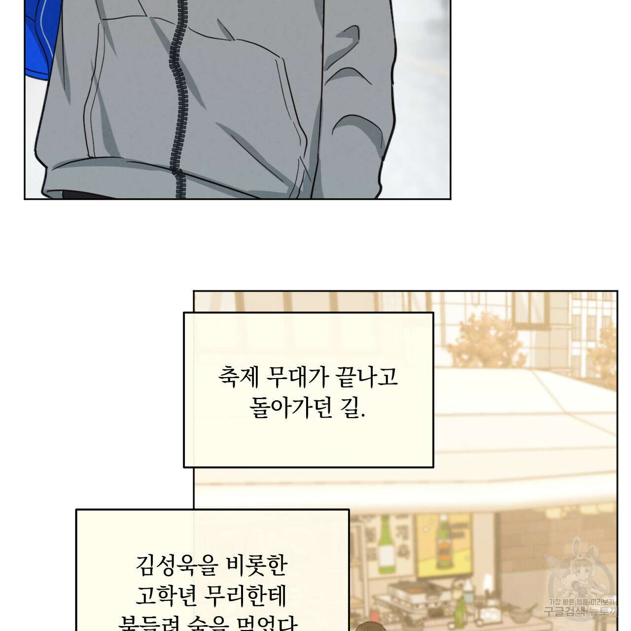 어브노말 룸메이트 31화 15