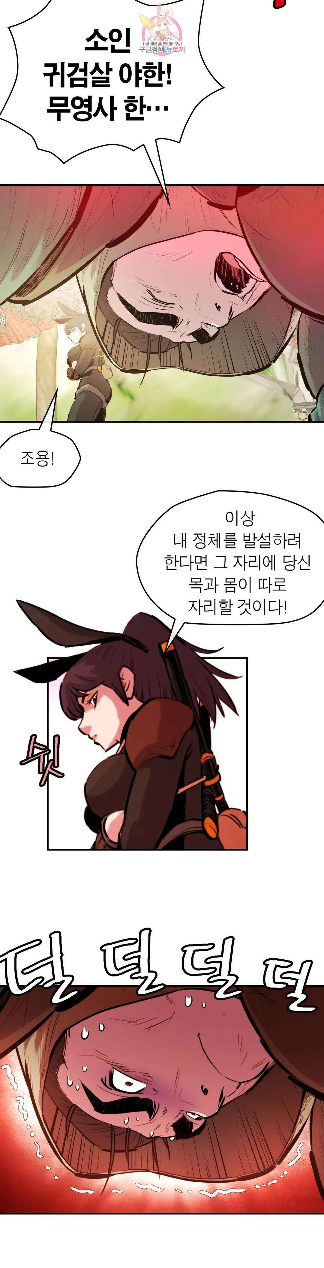 권왕무적 349화 2
