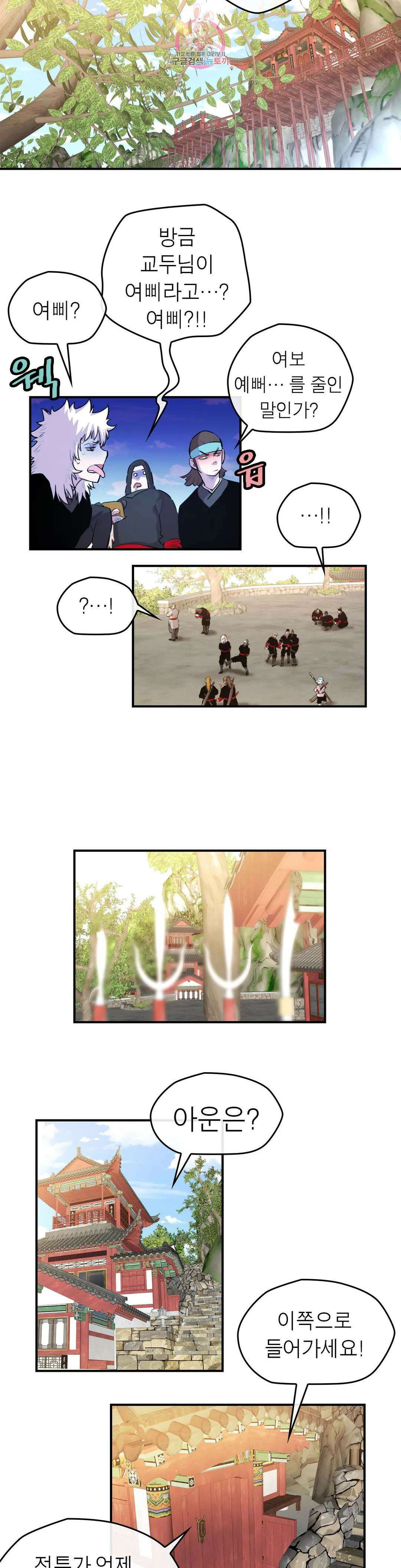 권왕무적 349화 5
