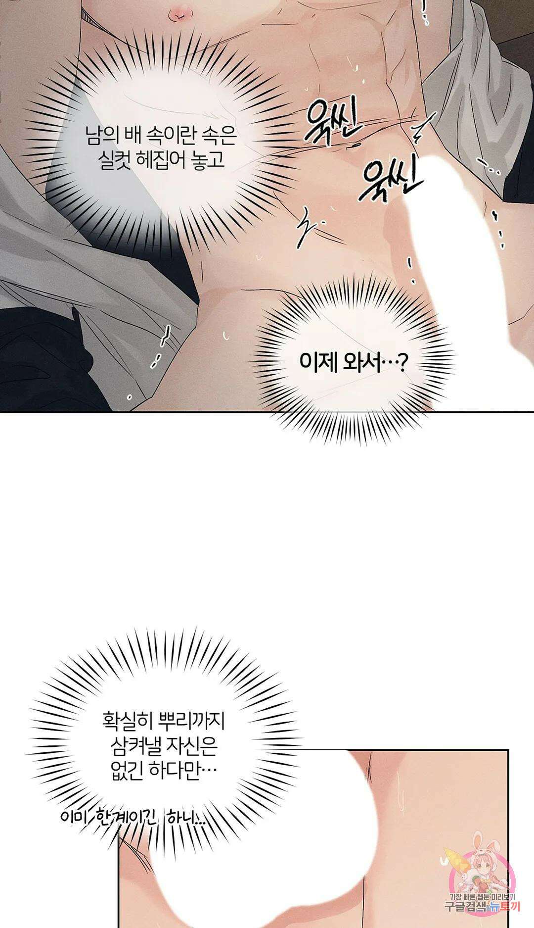 조선음구공방 10화 3
