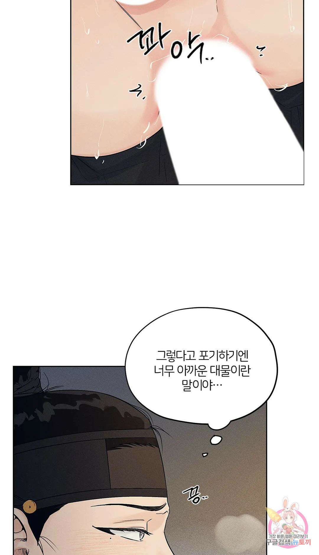 조선음구공방 10화 4