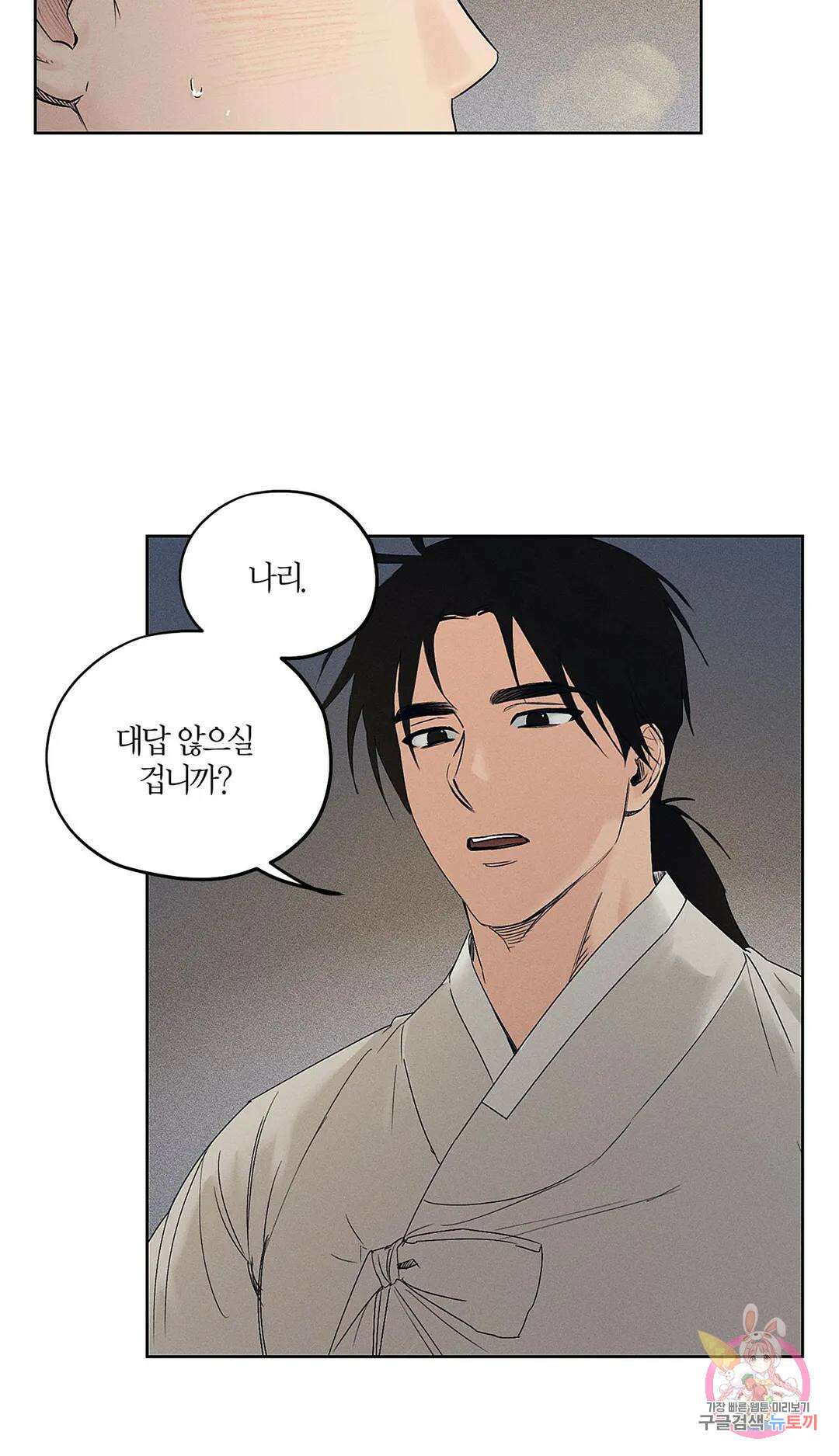 조선음구공방 10화 5