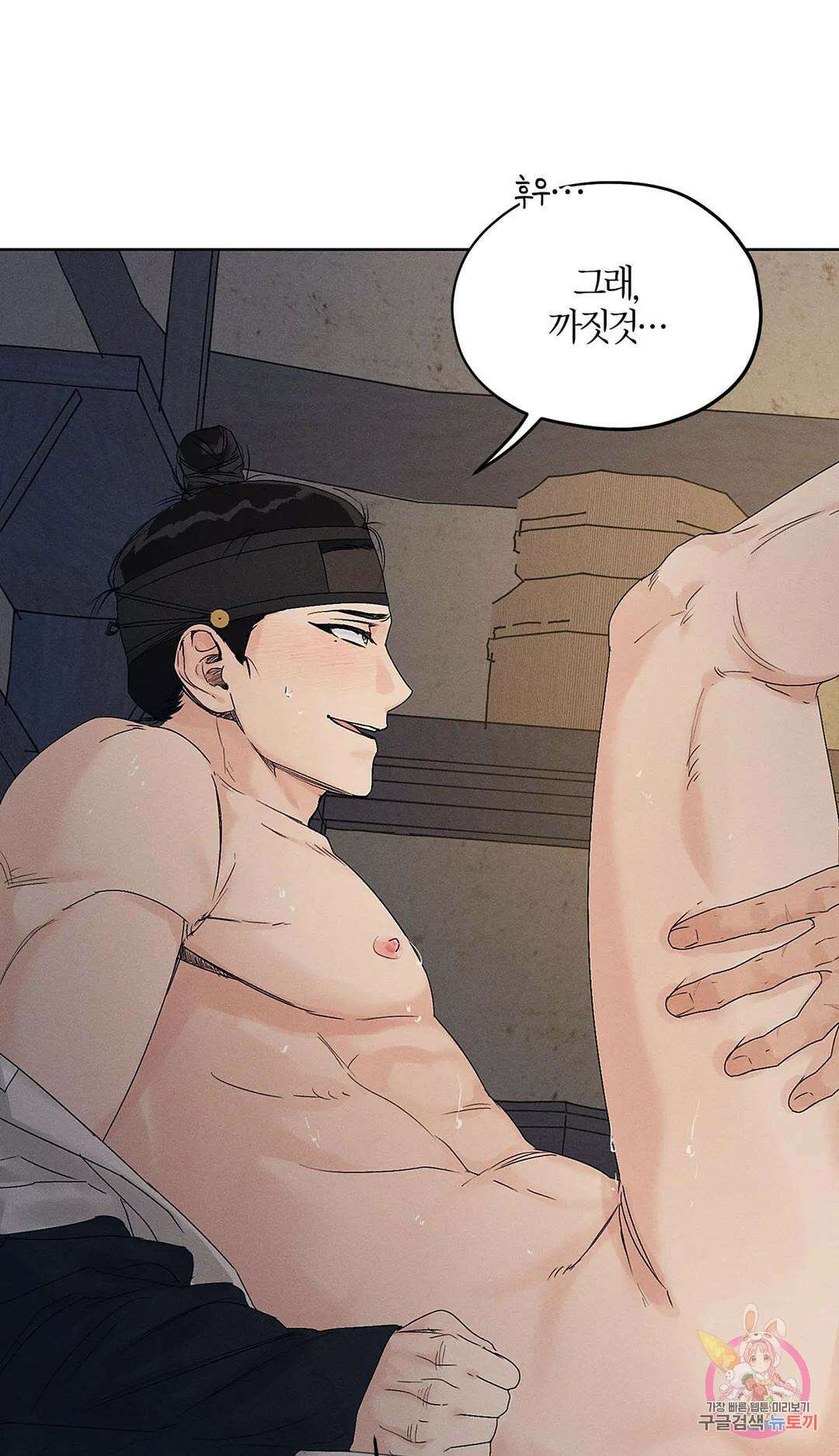 조선음구공방 10화 6