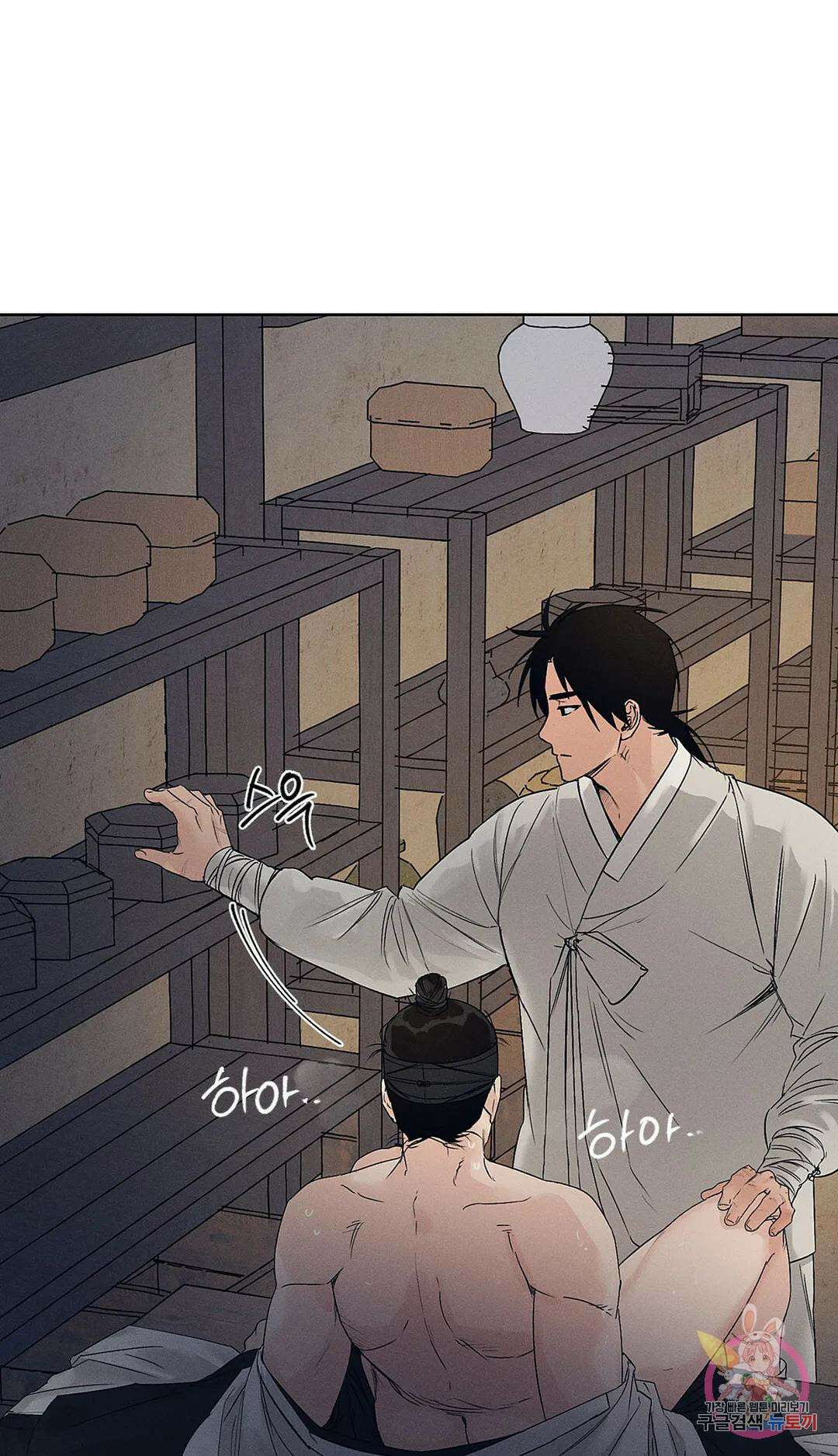 조선음구공방 10화 10