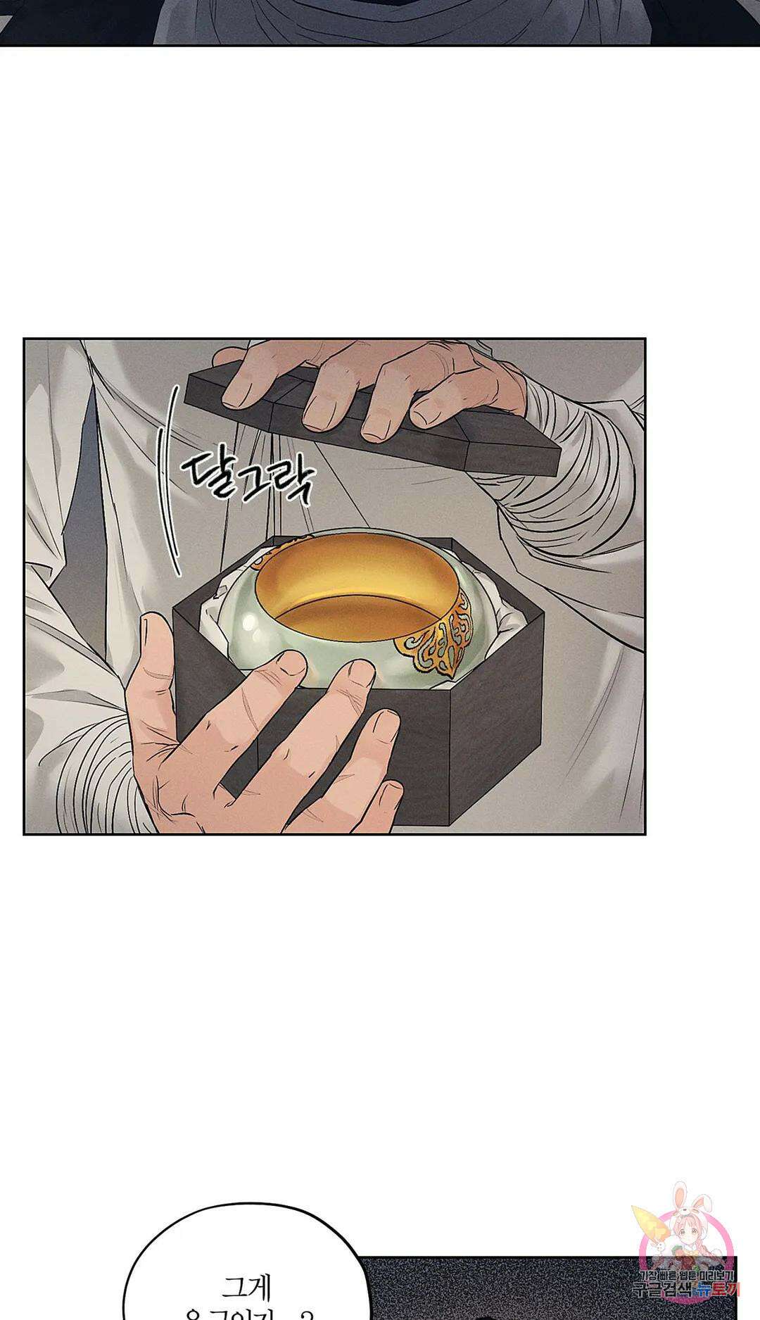 조선음구공방 10화 11