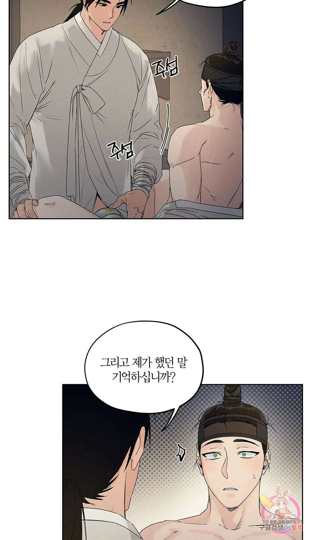 조선음구공방 10화 13