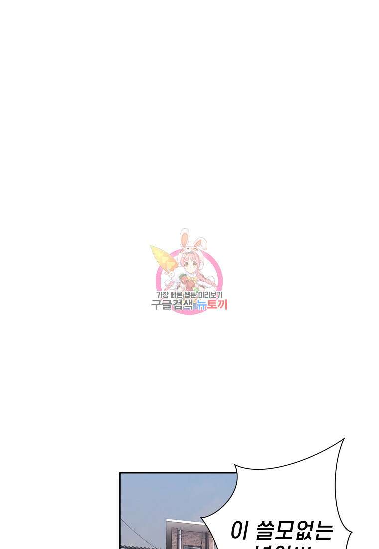 주작학원 6화 1