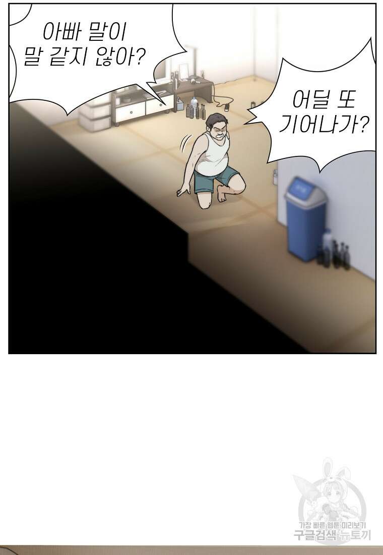 주작학원 6화 3