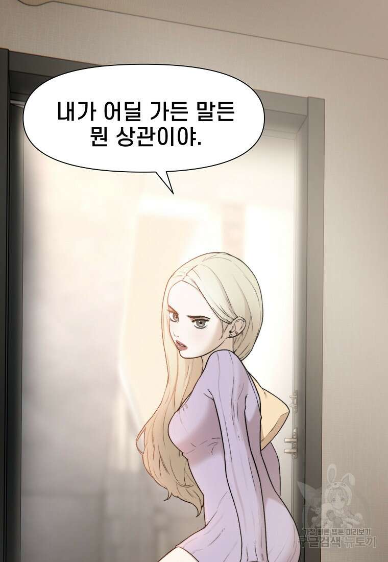 주작학원 6화 4