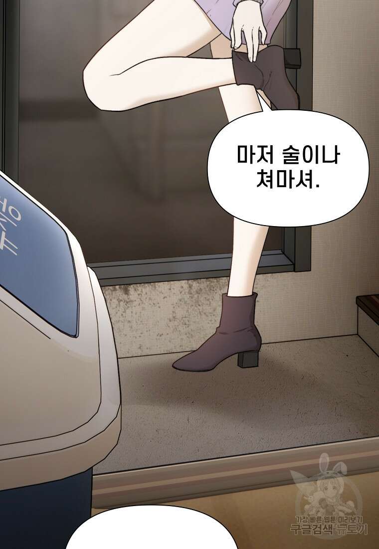 주작학원 6화 5