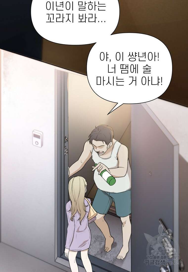 주작학원 6화 6