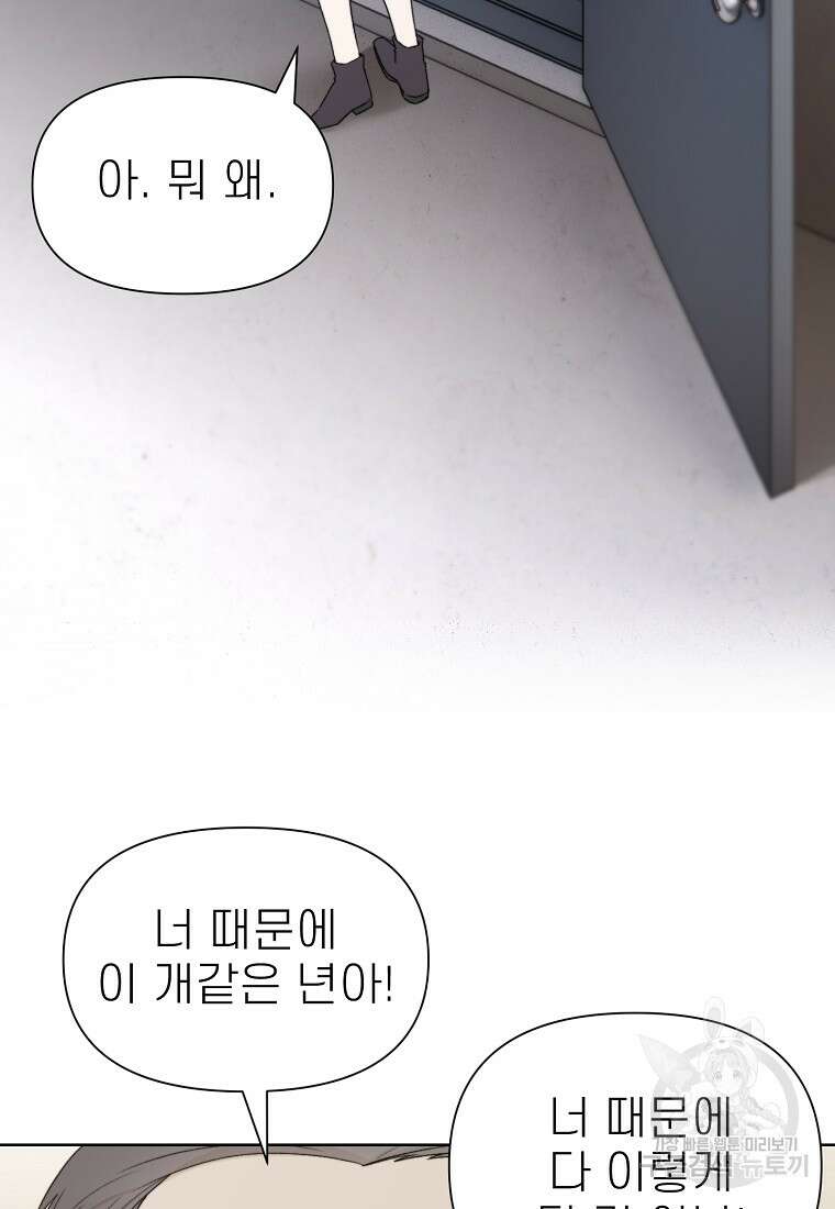 주작학원 6화 7