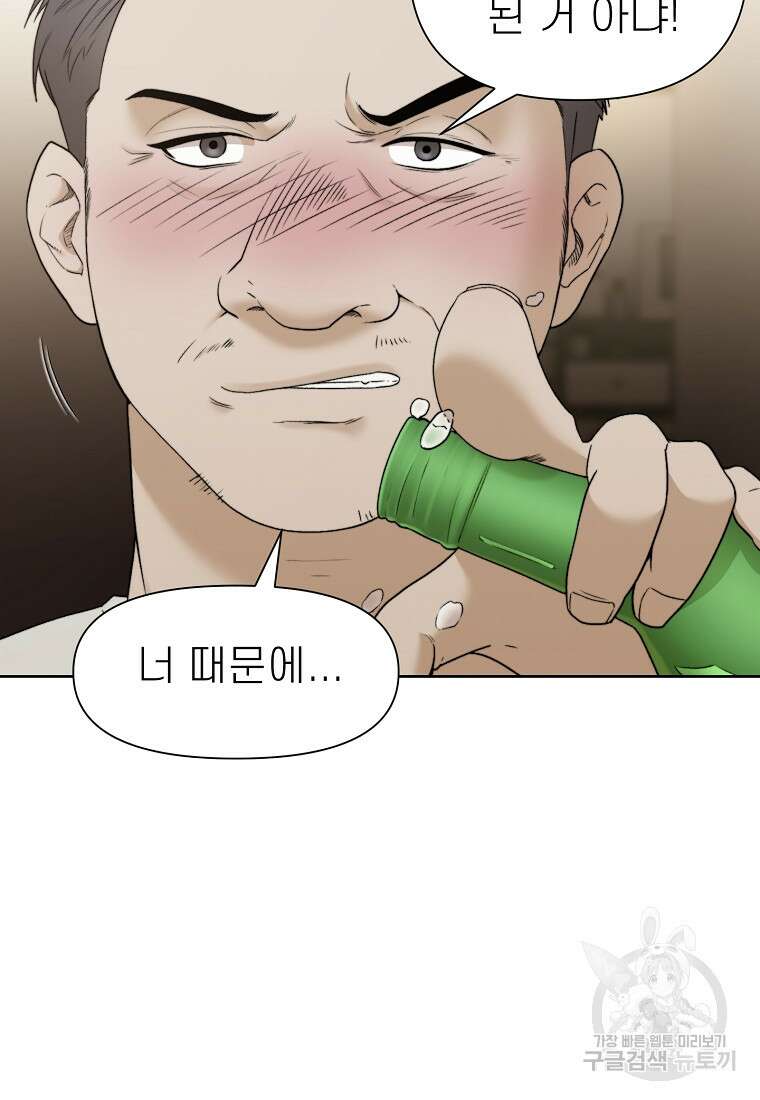 주작학원 6화 8