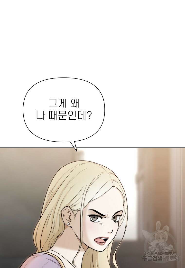 주작학원 6화 9