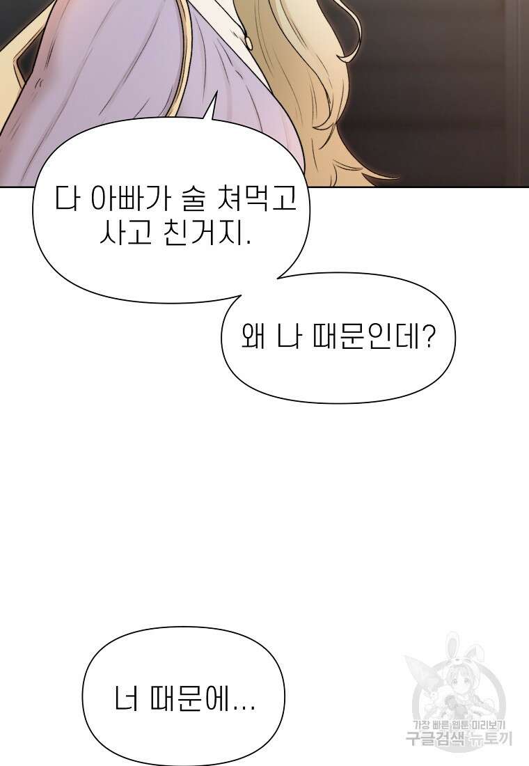 주작학원 6화 10