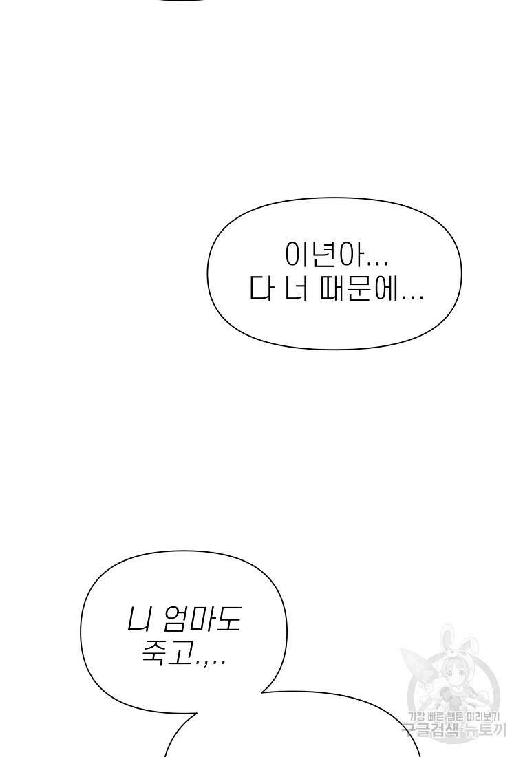 주작학원 6화 11