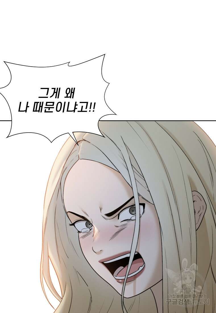 주작학원 6화 14