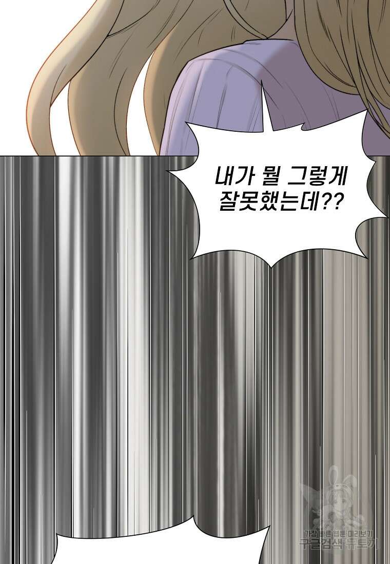 주작학원 6화 15