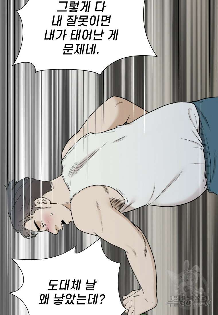 주작학원 6화 16