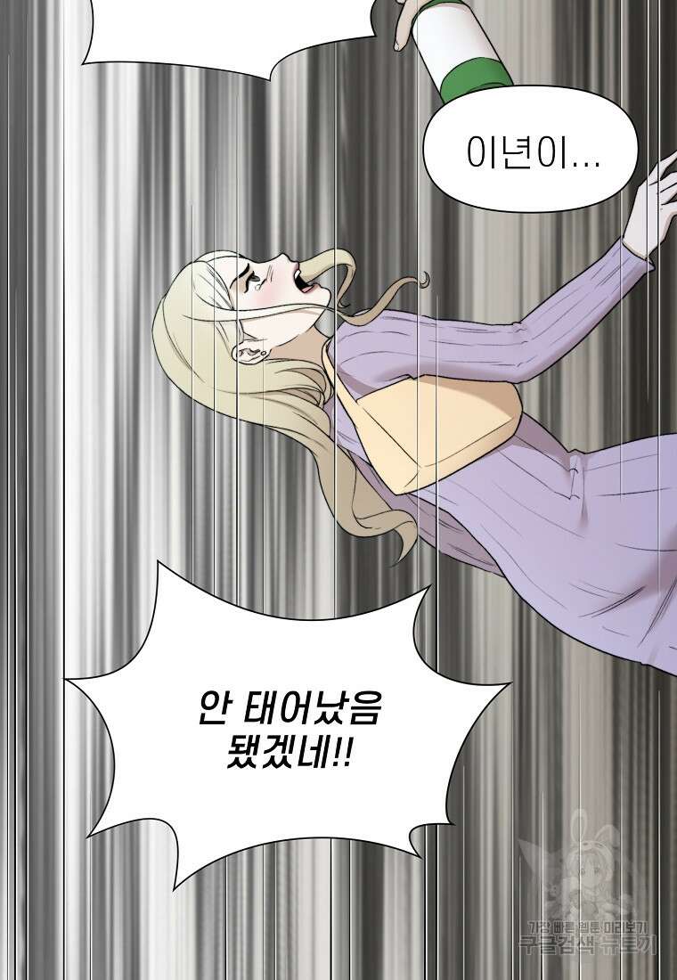 주작학원 6화 17