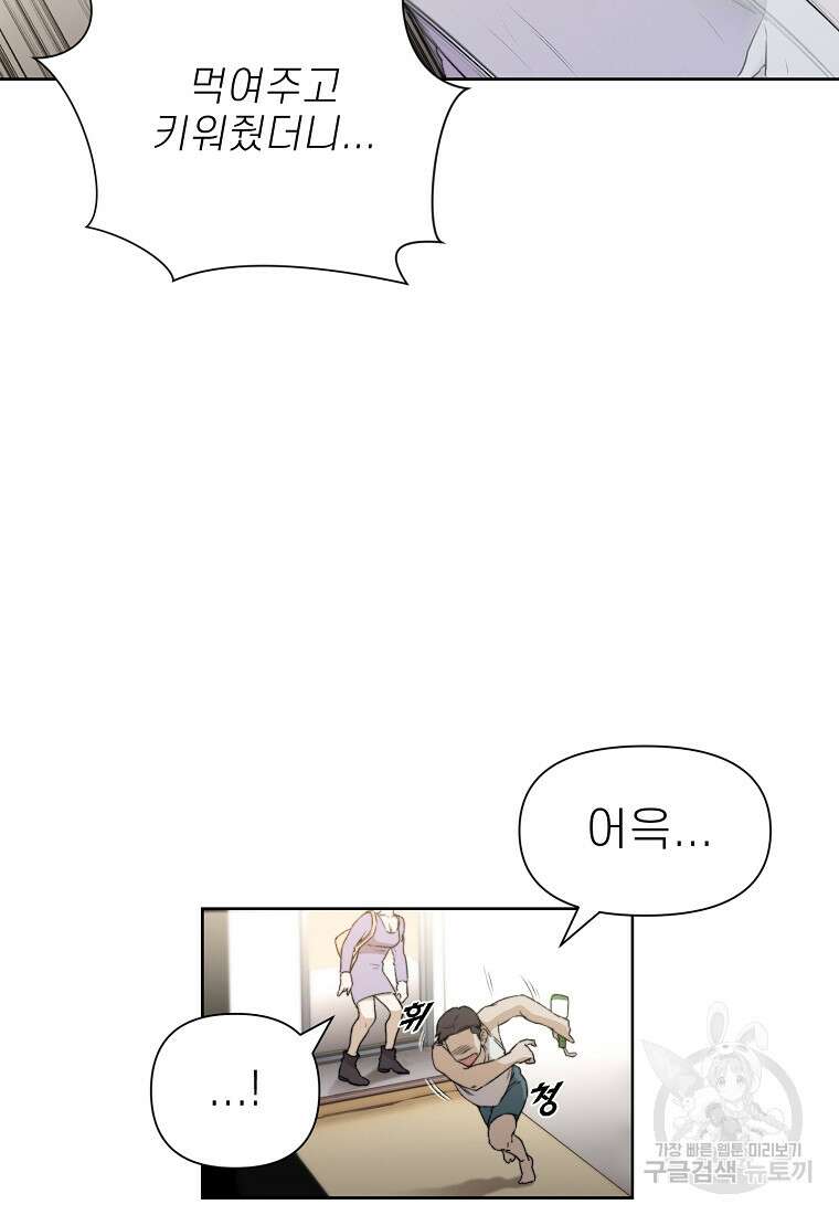 주작학원 6화 19