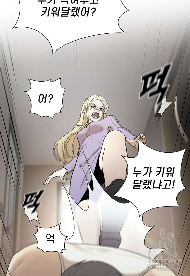 주작학원 6화 21