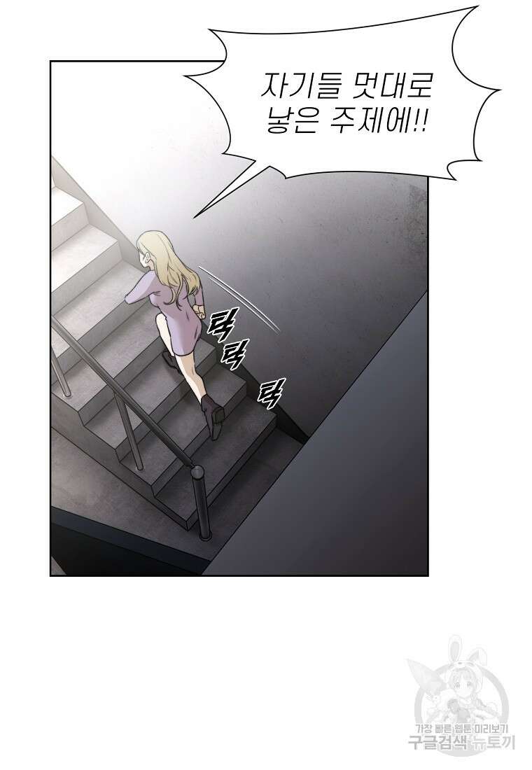주작학원 6화 23