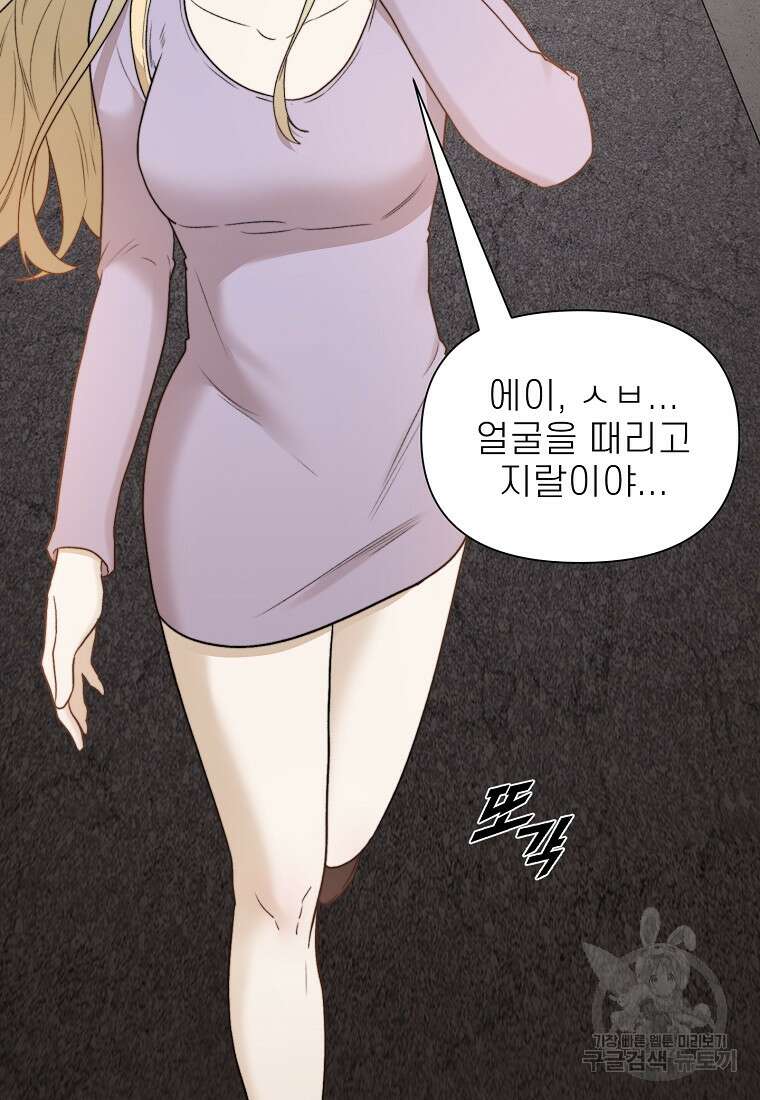 주작학원 6화 26