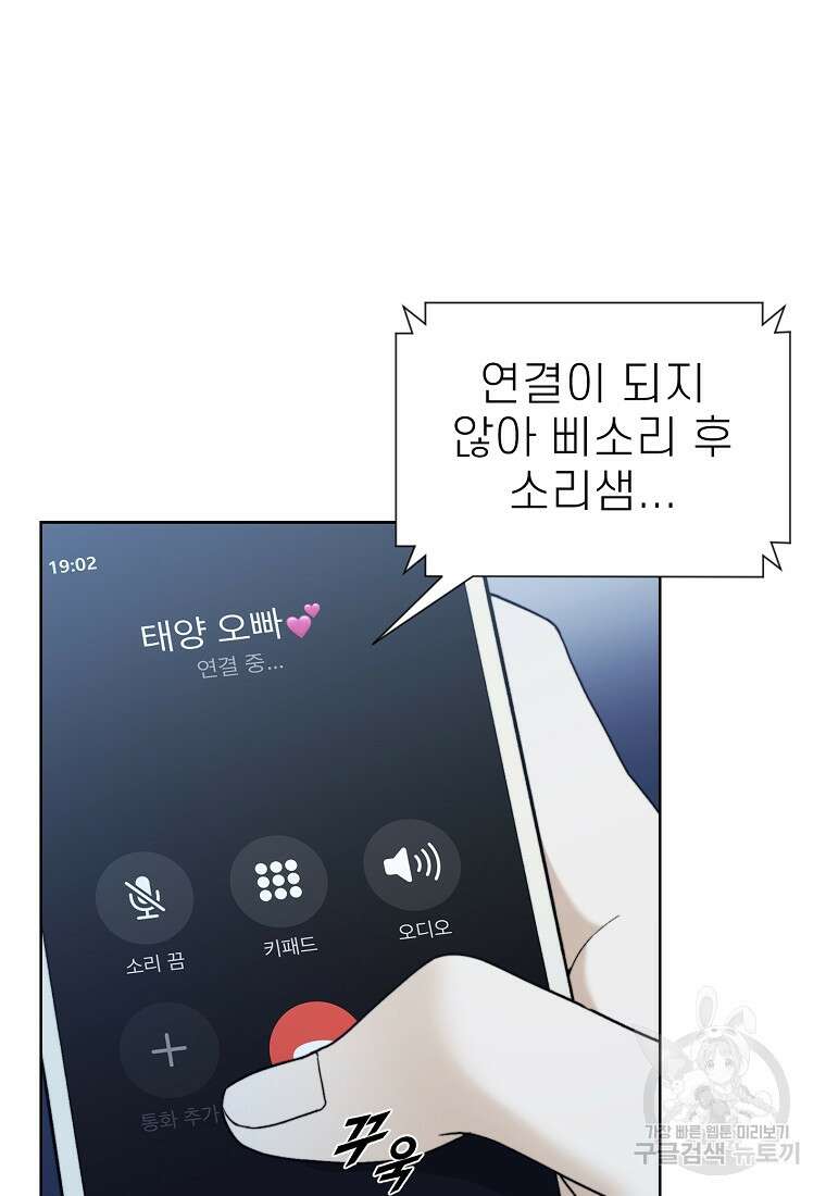 주작학원 6화 30