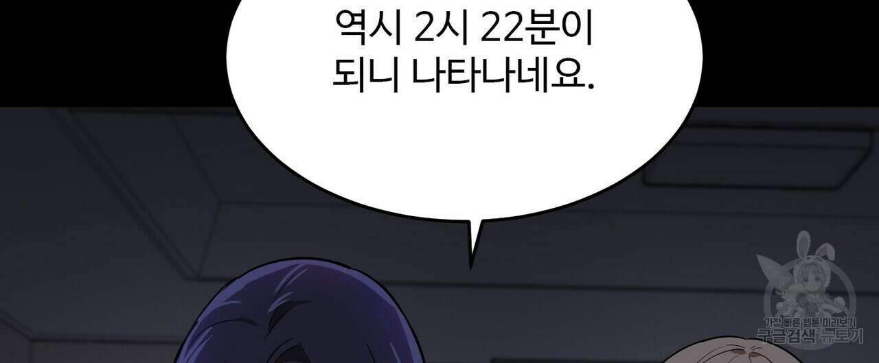 죽은 애인에게서 메일이 온다 14화 4