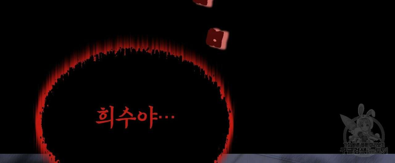 죽은 애인에게서 메일이 온다 14화 12