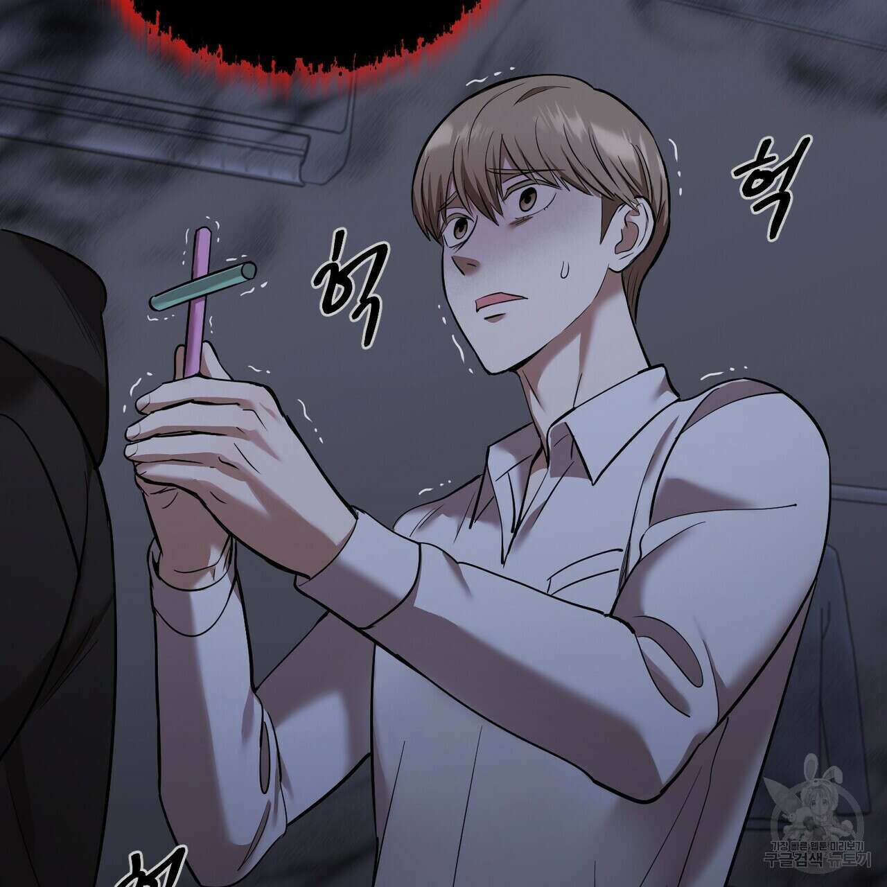 죽은 애인에게서 메일이 온다 14화 13