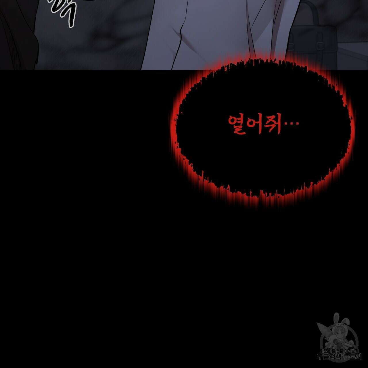 죽은 애인에게서 메일이 온다 14화 14