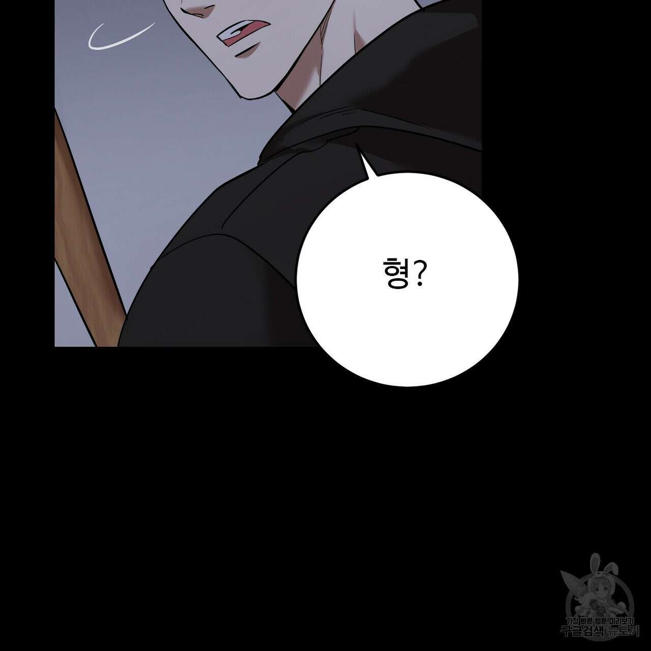 죽은 애인에게서 메일이 온다 14화 19