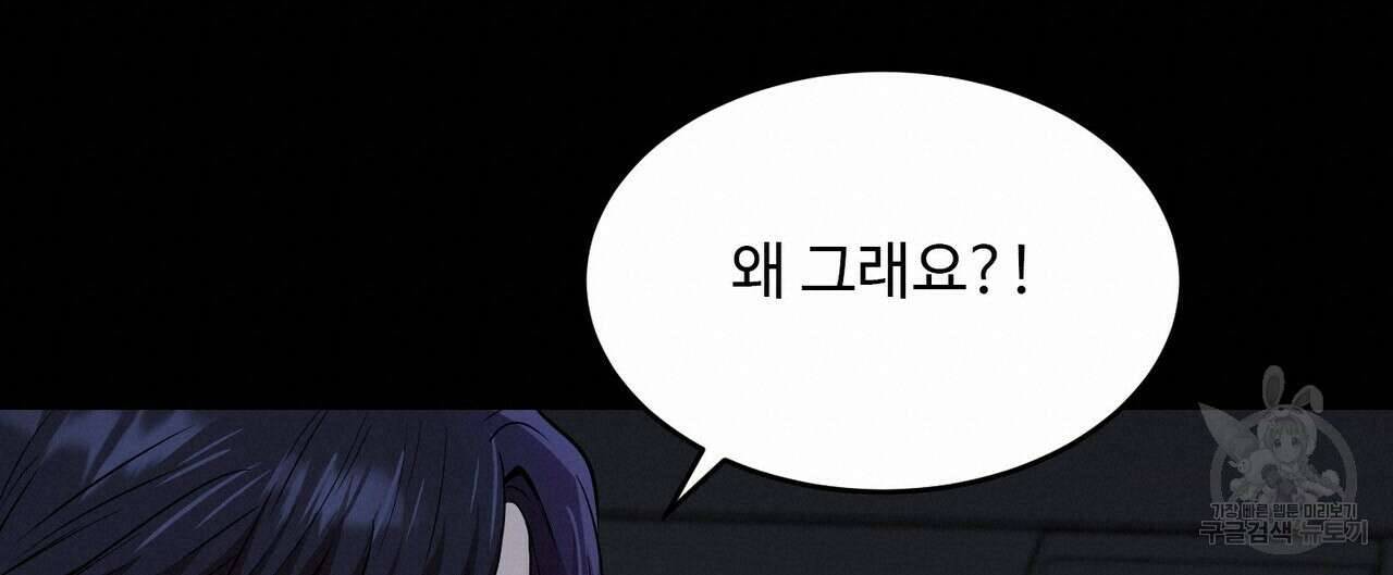 죽은 애인에게서 메일이 온다 14화 20