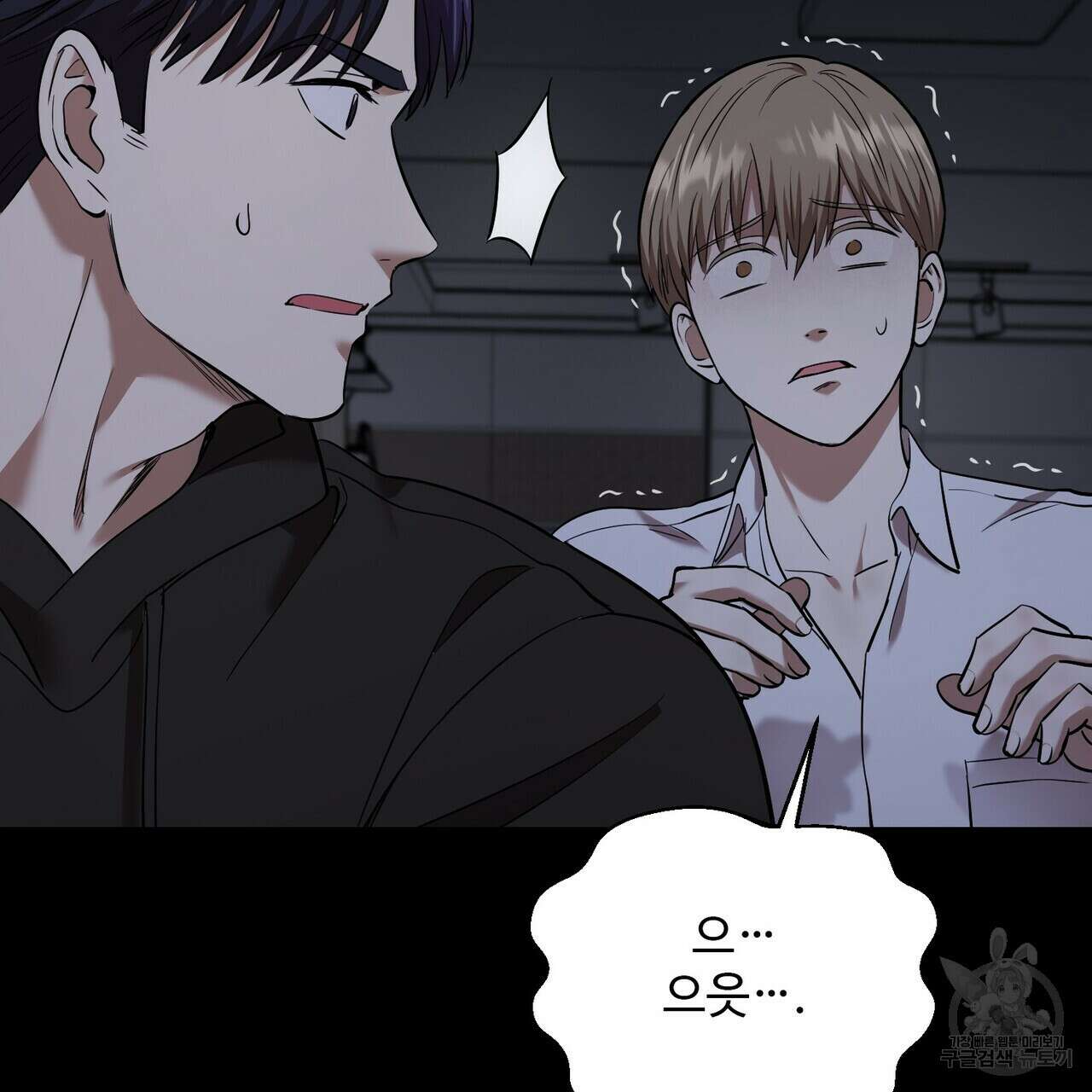 죽은 애인에게서 메일이 온다 14화 21