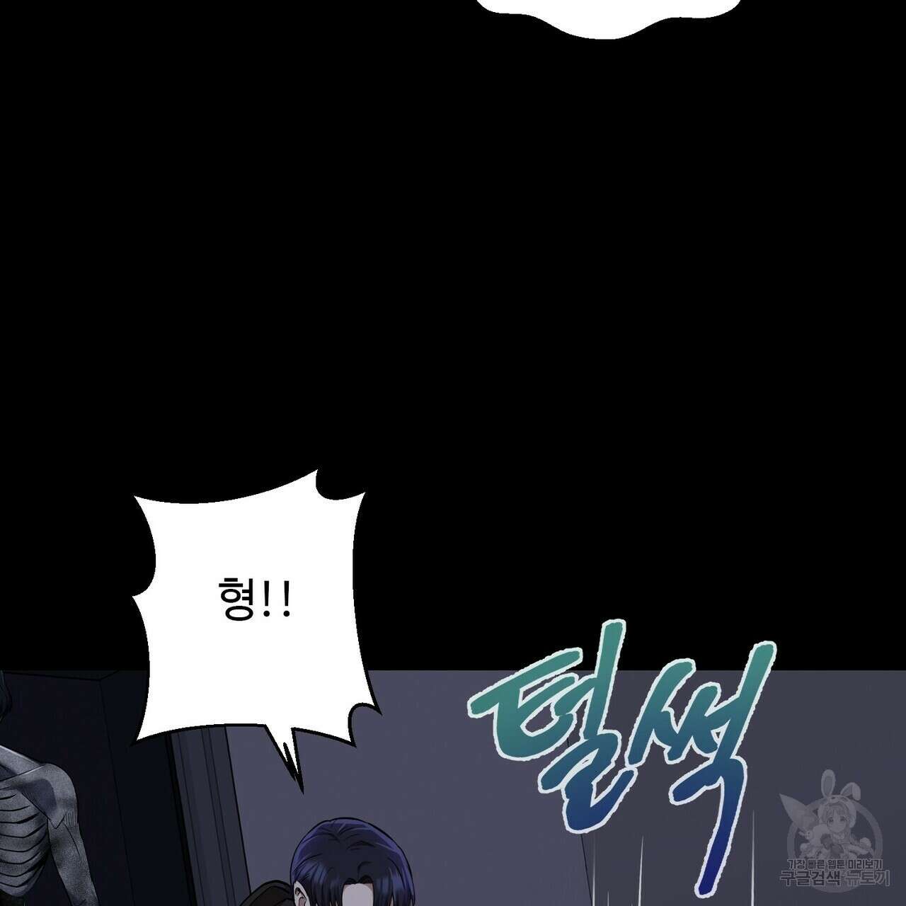 죽은 애인에게서 메일이 온다 14화 22