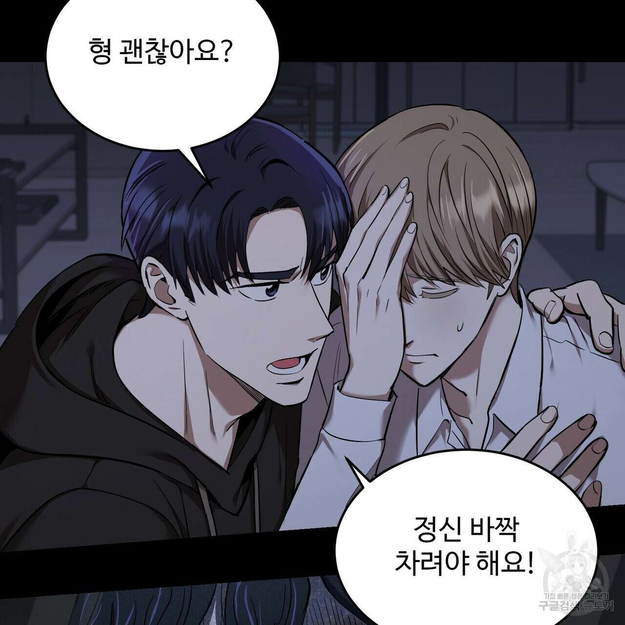 죽은 애인에게서 메일이 온다 14화 25