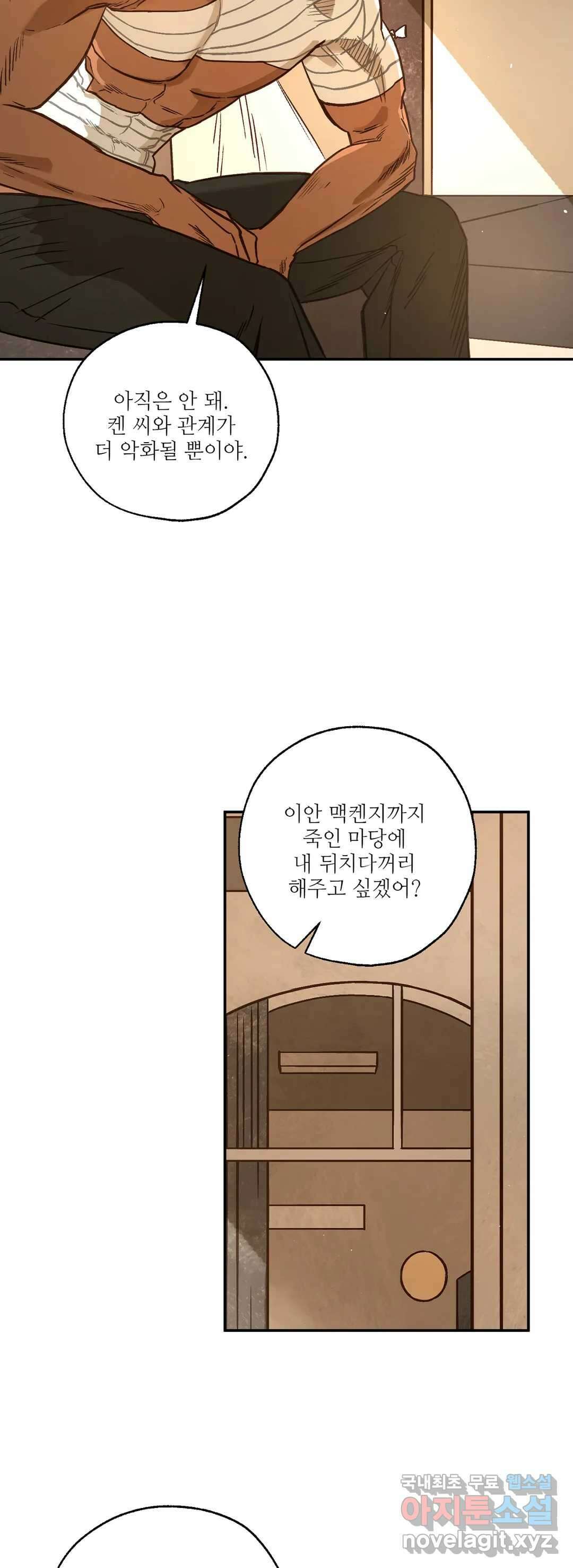 펌블 43화 2
