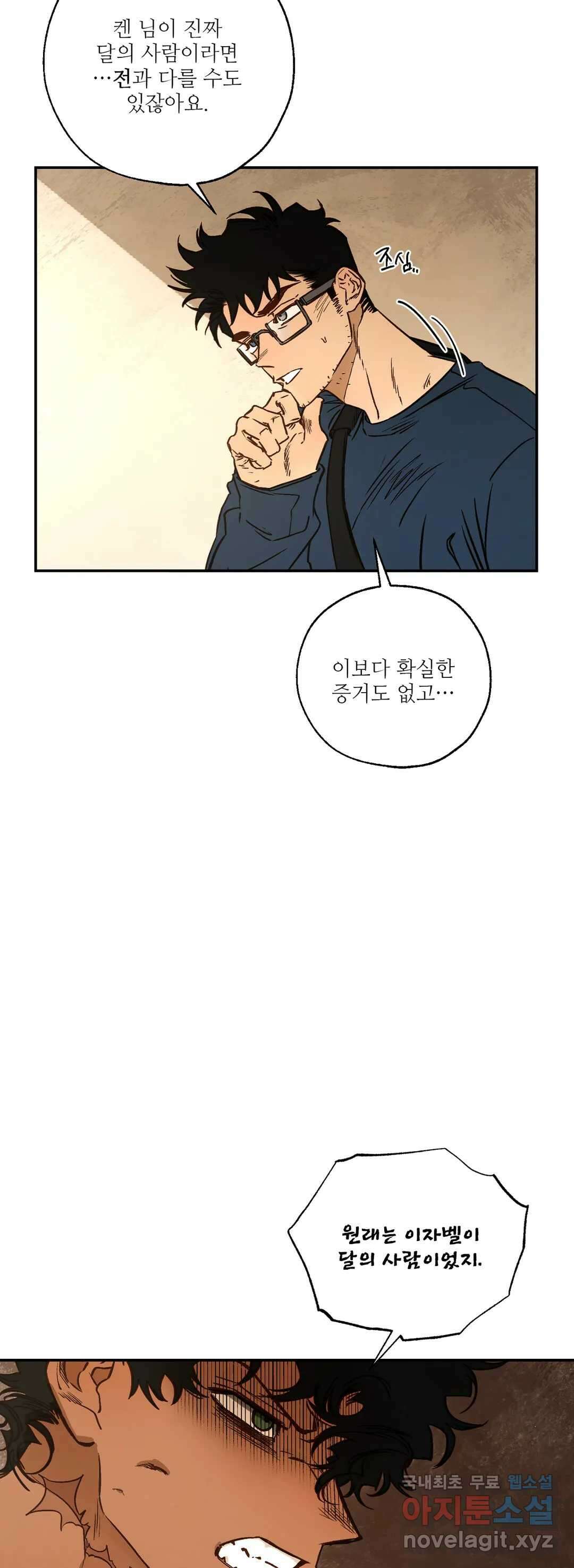 펌블 43화 3