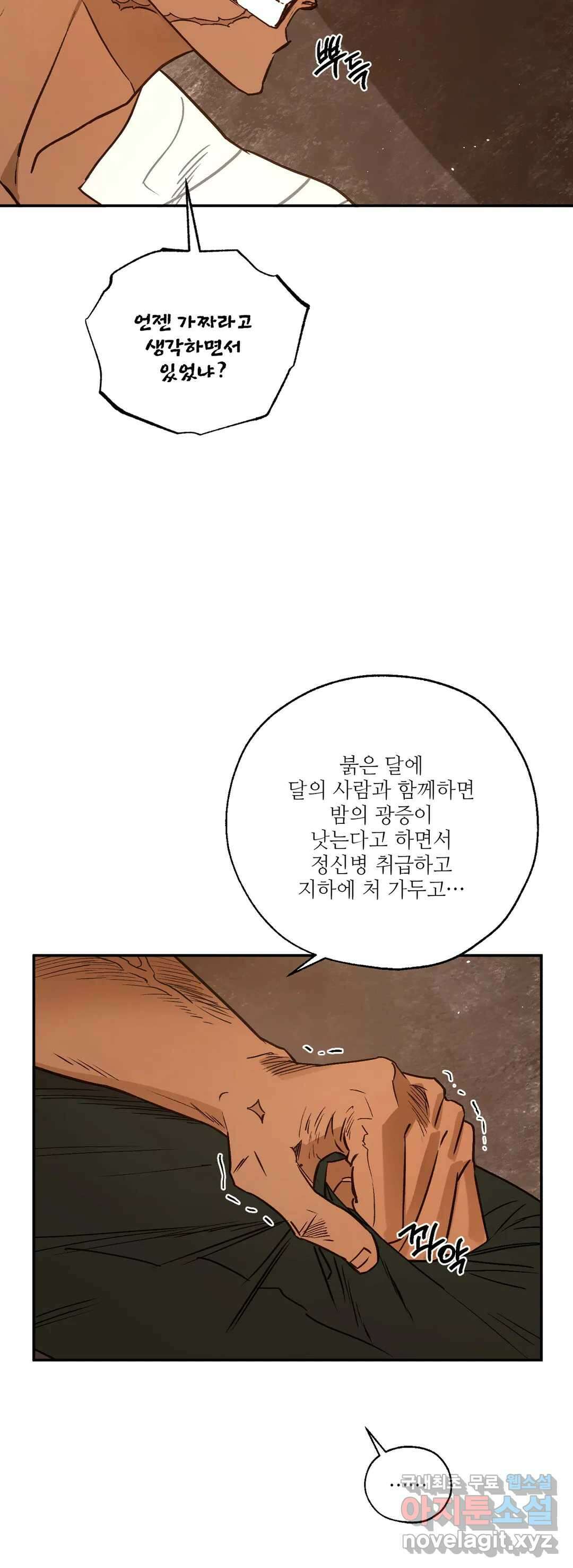 펌블 43화 4