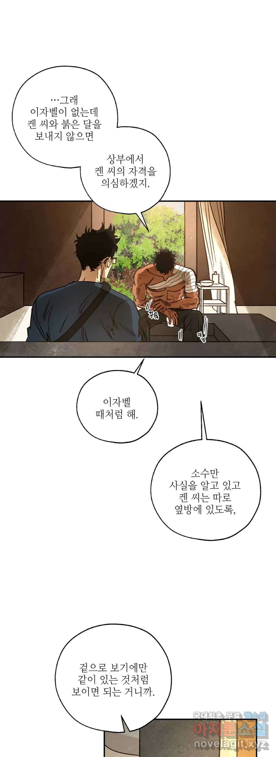 펌블 43화 6