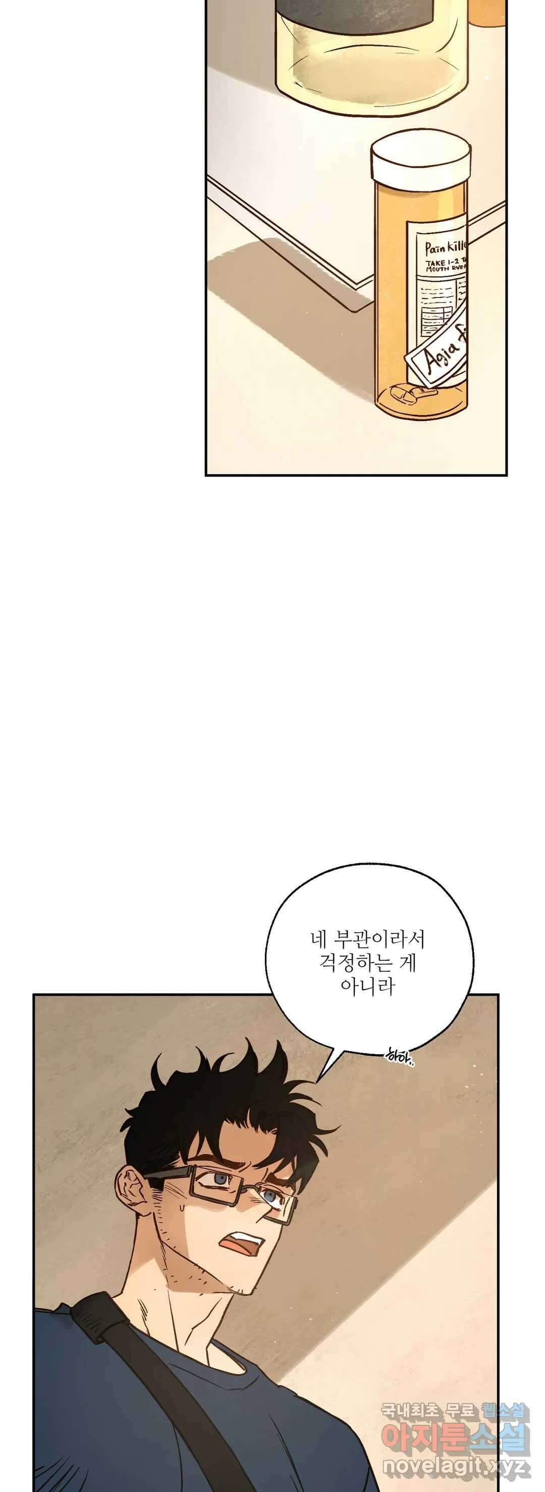 펌블 43화 7